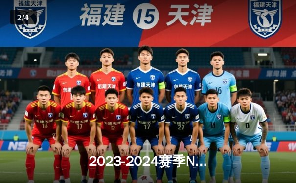 2023-2024赛季NBA总决赛G5：掘金主场逆转凯尔特人夺冠，约基奇狂砍41分荣膺FMVP - 2