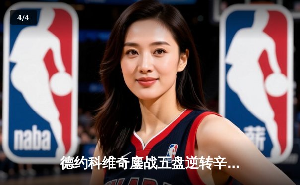 德约科维奇鏖战五盘逆转辛纳 第7次加冕温网冠军创历史 - 4